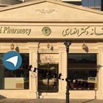 داروخانه دکتر انصاری Dr Ansari Pharmacy مشهد - بلوار وکیل آب