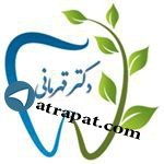   دکتر  قهرمانی - متخصص درمان ریشه - شیراز