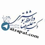 دکتر علیرضا واعظ شوشتری اصفهان  خیابان توحید میانی، نرسیده ب