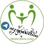درمانگاه دندانپزشکی مهراد     ارائه دهنده خدمات  عمومی و  تخ