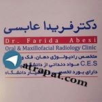 رادیولوژی دکتر فریدا عابسی         
بابل.خیابان مدرس.مجتمع ت