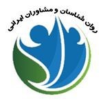 روان شناسان و مشاوران ایرانی اولین صفحه روانشناسان و مشاوران