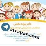 Pediatric Dentist Dr. Payvand Moeini - Faculty of Dentistry; Possibility to provide dental ... Dr. Payvand Moeini - Faculty of Dentistry; Possibility of providi Pediatric Dentist Dr. Payvand Moeini - Faculty of Dentistry;