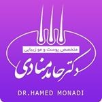 دکتر حامد منادی DR.HAMED MONADI 

پوست مو و ليزر
——————————

