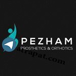 کلینیک تخصصی پروتز و ارتوز پژم PEZHAM Orthotics - Prosthetic