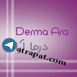 کلینیک پوست و زیبایی Derma Ara پزشک  پوست و زيبايی عضو انجمن