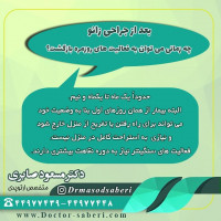 #عمل_پرانتزی_زانو
#زانودرد
#زانو_درد
#دردزانو
#ارتوپد
#ارتوپدی
#متخصص_ارتوپدی
#تعویض_مفصل_زانو
#پای_پر‌انتزی
#زانوی_پرانتزی
#نرمی_کشکک_زانو