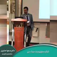 ✔دکتر مسعود صابری در کنگره ساپلیمنت مرک دبی .
.
.
#ارتوپد
#ارتوپدی
#متخصص_ارتوپدی
#متخصص_ارتپد
#متخصص_ارتپدی
#متخصص_ارتوپد
#تعویض_مفصل
#دکتر_صابری