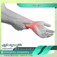 ✔نشانگان تونل مچ دست (مچ درد )

Carpal Tunnel Syndrome (CTS)

درد نشانه مسلط  نشانگان تونل مچ دست  یاCTS  است که در اثر حرکت مکرر دست  و مچ  دست بروز می کند . همچنین ممکن است ضعف ، احساس خارش ،گزگز،تورم  وسفتی  کف دست ،شست و سه انگشت  اول دست یا  پشت دست  به سوی آرنج  وجود داشته  باشد .

این نشانه ها ممکن است دائمی یا متناوب باشند ، هنگام فعالیت  یا بلافاصله پس از کار  و فعالیت  که باعث تحریک  این بیماری می شود ،درد و گزگز مچ دست و انگشتان بدتر می شود .
