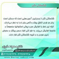 #ارتوپد
#ارتوپدی
#متخصص_ارتوپدی
#متخصص_ارتپد
#متخصص_ارتپدی
#متخصص_ارتوپد
#تعویض_مفصل
#تعویض_مفصل_لگن
#دررفتگی_لگن
#تعویض_مفصل_لگن
#دکتر_صابری
#دکتر_مسعود_صابری
