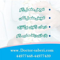 #عمل_پرانتزی_زانو
#زانودرد
#زانو_درد
#دردزانو
#ارتوپد
#ارتوپدی
#متخصص_ارتوپدی
#تعویض_مفصل_زانو
#پای_پرانتزی
#زانوی_پرانتزی
#نرمی_کشکک_زانو
#دررفتگی_لگن
#تعویض_مفصل_لگن
#کف_پای_صاف