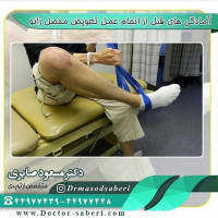 می توان گفت اغلب بیمارانی که عمل تعویض مفصل زانو انجام می دهند نسبتاً پیر و مسن هستند که نیازمند انجام یک سری آزمایش هستند مثل آزمایش شمارش گلبول خون، لختگی خون، آزمایش ادرار، وظایف کلیه وکبد، اکو و نوار الکتروکاردیوگرام اشعه ایکس سینه برای آقایان بالای 55 سال و زنان بالای 60 سال انجام می گیرد.

پزشک ارتوپد بیمار را معاینه می کند ممکن است در برخی مواقع فقط اشعه ایکس کافی باشد و وضعیت بیمار را کاملا نشان دهد. اما معمولا پزشک ارتوپد نیاز به سی تی اسکن زانو و ام آر آی نیز دارد.
