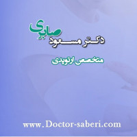 #ارتوپد
#ارتوپدی
#متخصص_ارتوپدی
#متخصص_ارتپد
#متخصص_ارتپدی
#متخصص_ارتوپد
#تعویض_مفصل
#تعویض_مفصل_لگن
#دررفتگی_لگن
#تعویض_مفصل_لگن
#دکتر_صابری
#دکتر_مسعود_صابری