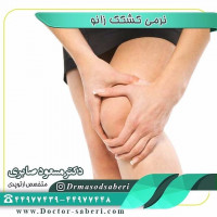 یکی از شایع ترین مواردی که در آن درد مفصل به طور قابل توجهی افزایش می یابد ، هنگام بالا و پایین رفتن از پله و یا تپه است . در هنگام بالا و پایین آمدن از پله ها به دلیل اینکه خم شدن در قسمت زانو افزایش پیدا می کند و باعث ایجاد فشار میان استخوان ران و کشکک شده و به مرور زمان موجب نرمی استخوان می شود .

دردی که در هنگام پایین آمدن از پله ایجاد می شود بسیار بیشتر از دردی است که در هنگام بالا رفتن از پله حس می کنیم و دلیل آن این است که در هنگام بالا رفتن از پله و یا تپه زانو در زاویه حدود 50 درجه خمیدگی و هنگام پایین آمدن حدود 80 درجه خمیدگی قرار دارد .

#عمل_پرانتزی_زانو
#زانودرد
#زانو_درد
#دردزانو
#ارتوپد
#ارتوپدی
#متخصص_ارتوپدی
#تعویض_مفصل_زانو
#پای_پرانتزی
#زانوی_پرانتزی
#نرمی_کشکک_زانو