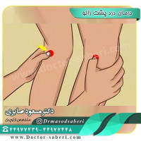 درمان 