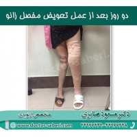 #زانو
#عمل_پرانتزی_زانو
#زانودرد
#زانو_درد
#دردزانو
#ارتوپد
#ارتوپدی
#متخصص_ارتوپدی
#تعویض_مفصل_زانو
#پای_پرانتزی
#زانوی_پرانتزی
#مچ_پا
#مچ
#درد_مچ_پا
#شکستگی
#پیچ_خوردگی
#دکرون
#بیماری_دکرون
#دیسک_کمر
#دیسک
#عمل_جراحی_ران