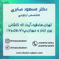 #زانو
#عمل_پرانتزی_زانو
#زانودرد
#زانو_درد
#دردزانو
#ارتوپد
#ارتوپدی
#متخصص_ارتوپدی
#تعویض_مفصل_زانو
#پای_پرانتزی
#زانوی_پرانتزی
#مچ_پا
#مچ
#درد_مچ_پا
#شکستگی
#پیچ_خوردگی
#دکرون
#بیماری_دکرون
#دیسک_کمر
#دیسک
#عمل_جراحی_ران