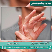 در اصطلاح روماتیسم مفصلی یک بیماری خود ایمن است، به این معنا که سیستم ایمنی خود بیمار به بدن او حمله میکند . در بیماری روماتیسم سیستم ایمنی بدن به بافت های سالم مفاصل حمله میکند و موجب التهاب مایع درون مفصل می شود.
https://t.me/drmasodsaberi
https://www.instagram.com/drmasodsaberi/
#روماتیسم_مفصلی #روماتیسم #مفصل #بیماری_مفصلی #روماتیسممفصلی #روماتیسم_مفاصل