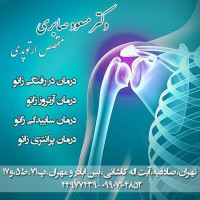 #ارتوپد #جراحی_ارتوپد #مفصل_زانو #جراحیارتوپد #مفصل_لگن#جراحی_زانو #جراحی_لگن #جراحیزانو #ارتوپدی