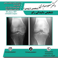 ⭕️⭕️پزشک معالج بعد از دیدن راه رفتن بیمار دامنه حرکت و تورم زانو را معاینه و بررسی میکند. در رادیوگرافی ساده به علت نازک شدن غضروف مفصلی فضای مفصل کاهش میابد. بعد از مدتی استخوان زیر غضروف متراکم تر و سفت تر میشود که در تصویر رادیولوژی بصورت سفیدتر دیده میشود. از دیگر علائم رادیوگرافی اسئوآرتریت یا آرتروز رانو ایجاد استئوفیت Osteophyte است. استئوفیت به استخوان های اضافی گفته میشود که در لبه سطوح مفصلی ایجاد میگردد.
https://t.me/drmasodsaberi
https://www.instagram.com/drmasodsaberi/

#ارتوپد #جراحی_ارتوپد #مفصل_زانو #جراحیارتوپد #مفصل_لگن#جراحی_زانو #جراحی_لگن #جراحیزانو #ارتوپدی