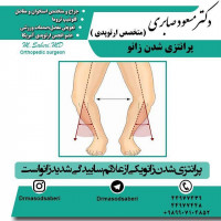 #ارتوپد #جراحی_ارتوپد #مفصل_زانو #جراحیارتوپد #مفصل_لگن#جراحی_زانو #جراحی_لگن #جراحیزانو #ارتوپدی