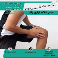 پا به سن گذاشتن  چاقی  استعداد ژنتیکی  آسیب دیدن مفصل زانو  ورزش نکردن/ سبک زندگی بی‌تحرک  ضعف عضلانی  انحراف پا  کفش نامناسب (پاشنه بلند)
https://t.me/drmasodsaberi
https://www.instagram.com/drmasodsaberi/

#ارتوپد #جراحی_ارتوپد #مفصل_زانو #جراحیارتوپد #مفصل_لگن#جراحی_زانو #جراحی_لگن #جراحیزانو #ارتوپدی