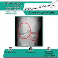 ⭕️اسپاسم عضلات
⭕️تغییر در شکل پا
⭕️درد، تورم، کبودی یا حساسیت به لمس
⭕️اشکال در خم کردن زانو
https://t.me/drmasodsaberi
https://www.instagram.com/drmasodsaberi/

#ارتوپد #جراحی_ارتوپد #مفصل_زانو #جراحیارتوپد #مفصل_لگن#جراحی_زانو #جراحی_لگن #جراحیزانو #ارتوپدی