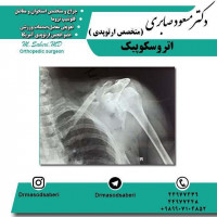 #ارتوپد#جراحی_ارتوپد#مفصل_زانو#مفصل_لگن#جراحی_زانو#جراحی_لگن#