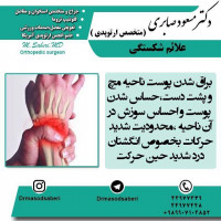 #ارتوپد#جراحی_ارتوپد#مفصل_زانو#مفصل_لگن#جراحی_زانو#جراحی_لگن#