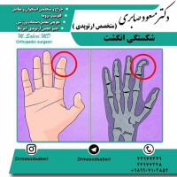 درصورتیکہ شکستگی انگشت داشتہ اید،با اجازہ پزشک معالج مفاصل انگشتان خود را در دوجھت توسط دست سالم حرکت دھید بگونہ ای کہ  بعد از ھر بار تمرین حدود دو تا سہ درجہ بہ دامنہ حرکتی ان  آضافہ گردد و این مستلزم تحمل درد مختصر درا بتدای ھر تمرین میباشد،تمرین باید ھم بصورت فعال(با کمک عضلات حرکتی انگشتان)و ھم غیر فعال (با کمک دست سالم) باشد
https://t.me/drmasodsaberi
https://www.instagram.com/drmasodsaberi/

#ارتوپد#جراحی_ارتوپد#مفصل_زانو#مفصل_لگن#جراحی_زانو#جراحی_لگن#