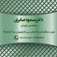 #ارتوپد#جراحی_ارتوپد#مفصل_زانو#مفصل_لگن#جراحی_زانو#جراحی_لگن#