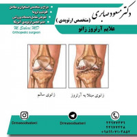 درد
سفت و خشک شدن
از دست دادن قابلیت انعطاف پذیری
احساس سایش
تشکیل استخوان اضافی (اسپرز یا خار استخوانی)
https://t.me/drmasodsaberi
https://www.instagram.com/drmasodsaberi/

#ارتوپد#جراحی_ارتوپد#مفصل_زانو#مفصل_لگن#جراحی_زانو#جراحی_لگن#