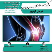 درمان
⭕️⭕️⭕️
بستہ بہ میزان درد درمان پیشنھادی شامل موارد زیر  میشود
۱)تغییر در سبک زندگی
شامل کاھش وزن،انجام ندادن ورزشھای سنگین،دویدن ھای شدید،بالا رفتن از پلہ ھا
۲)فیزیوتراپی
۳)استفادہ از انواع بریس،زانو بند،کفش طبی،عصا
۴)استفادہ از انواع داروھای ضد درد خوراکی با نظر پزشک
۵)تزریق داخل مفصلی کورتون،میتواند سہ تا چھار بار در سال تکرار شود،ولی میتواند باعث تشدید تخریب غضروف مفصل  شود
۶)تزریق داخل مفصلی انواع ویسکوزساپلیمنت(ژل مفصلی)
 استفادہ از گلوکزامین،کندروئیتین خوراکی کہ بہ غضروف ساز در ایران شناختہ میشود باعث کاھش نسبی درد میشود،ولی توسط سازمان غذا و داروی آمریکا جھت درمان غیر جراحی ارتروز تائید نشدہ است و با عوارض بسیاری ھمچون افزایش وزن،دیابت ھمراہ است۔
۷) تاثیراستفادہ از مگنت و طب سوزنی نیز  مورد تردید 
است 
۸) در صورت عدم پاسخ دھی موارد فوق ممکن است  جراحی توسط پزشک پیشنھاد شود۔
کہ شامل ارتروسکوپی،استئوتومی،تعویض مفصل نسبی یا کامل زانو میشود۔
منبع :آکادمی ارتوپدی آمریکا
https://t.me/drmasodsaberi
https://www.instagram.com/drmasodsaberi/

#ارتوپد#جراحی_ارتوپد#مفصل_زانو#مفصل_لگن#جراحی_زانو#جراحی_لگن#