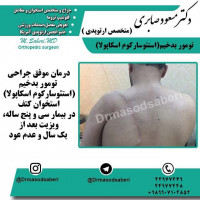 #ارتوپد#جراحی_ارتوپد#مفصل_زانو#مفصل_لگن#جراحی_زانو#جراحی_لگن#