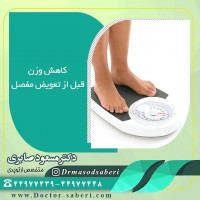 اگر شما نیاز به جراحی تعویض مفصل کامل زانو یا لگن دارید و وزن شما به طور قابل توجهی بالاتر از حد مجاز است، ممکن است پزشک قبل از انجام عمل جراحی، توصیه به کاهش وزن قبل از تعویض مفصل کند. مطالعات نشان می دهد که بیمار با بی ام آی بیش از چهل بیشتر در معرض عوارض جدی در طول و بعد از عمل جراحی نسبت به یک بیمار دارای وزن طبیعی می باشد حتی اگر در وزن فعلی شما در سلامت باشید. پزشک شما می خواهد از این خطرات آگاه باشید، بنابراین می توانید اقدامات خود را برای به حداقل رساندن آنها قبل از عمل خود انجام دهید.
