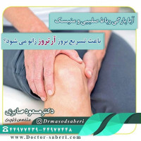 .
✔در مطالعه ای که بر روی حدود یک میلیون بیمار انجام شده است ،نتایج جالبی بدست آمده است.
.
✔در بیمارانی که آسیب رباط صلیبی به تنهایی دارند، میزان استئوآرتریت زانو ۴ برار حالت طبیعی و در بیمارانی که آسیب همزمان رباط صلیبی و منیسک دارند ۶ برابر حالت طبیعی میباشد که نتایج موارد عمل شده به مراتب بهتر از عمل نشده است.
.
✔ولی از نظر آماری عدد دقیق جهت ارائه برای پیشگیری از استئو آرتریت (آرتروز)
با عمل جراحی وجود ندارد، .
