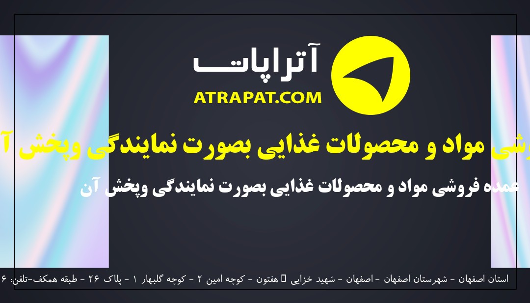 روغن نباتی نازگل | عمده فروشی مواد و محصولات غذایی بصورت نمایندگی وپخش آن
