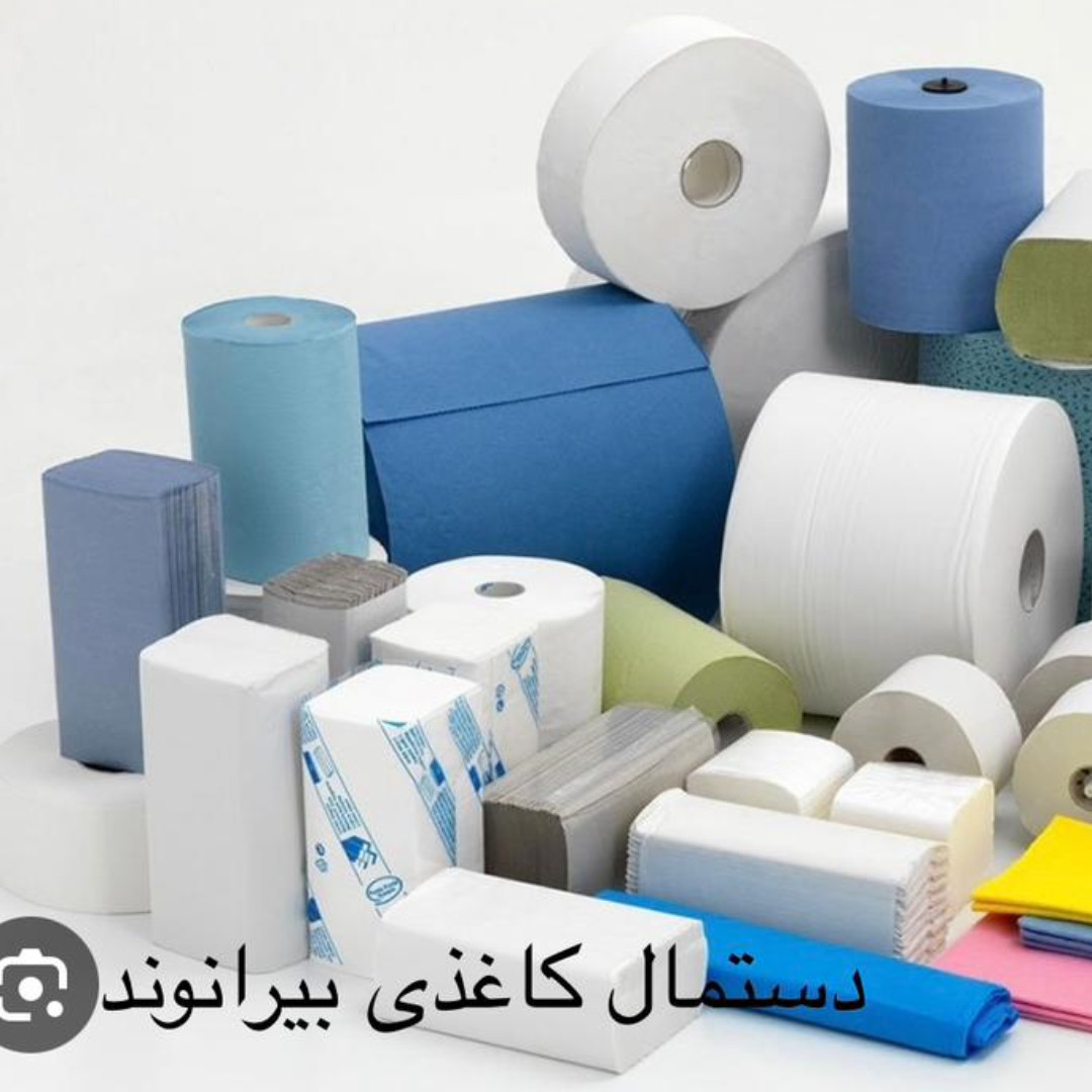 تولیدی دستمال کاغذی بیرانوند تولید دستمال کاغذی و توزیع مواد اولیه سلولزی برای صنایع؛ پوشکبچه، سفره یکبارمصرف و فروش ماشینآلات مرتبط. واحد تولیدی دستمال کاغذی تولیدی دستمال کاغذی بیرانوند تولید دستمال کاغذی و توزیع مواد
