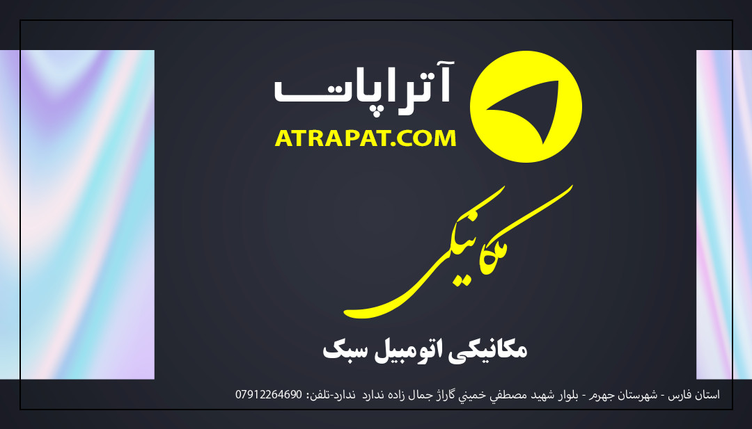 مکانیکی مکانیکی اتومبیل سبک مکانیکی مکانیکی اتومبیل سبک