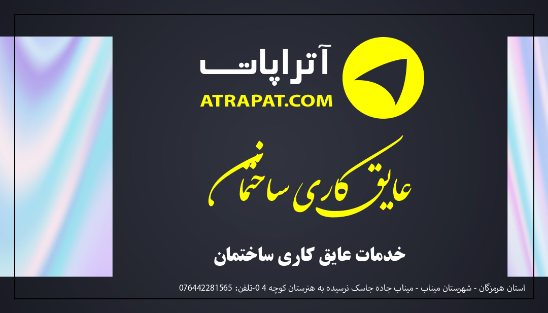 عایق کاری ساختمان خدمات عایق کاری ساختمان عایق کاری ساختمان خدمات عایق کاری ساختمان